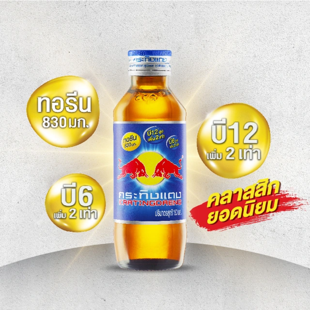 KRATINGDAENG Energy Drink 150 ml x 10