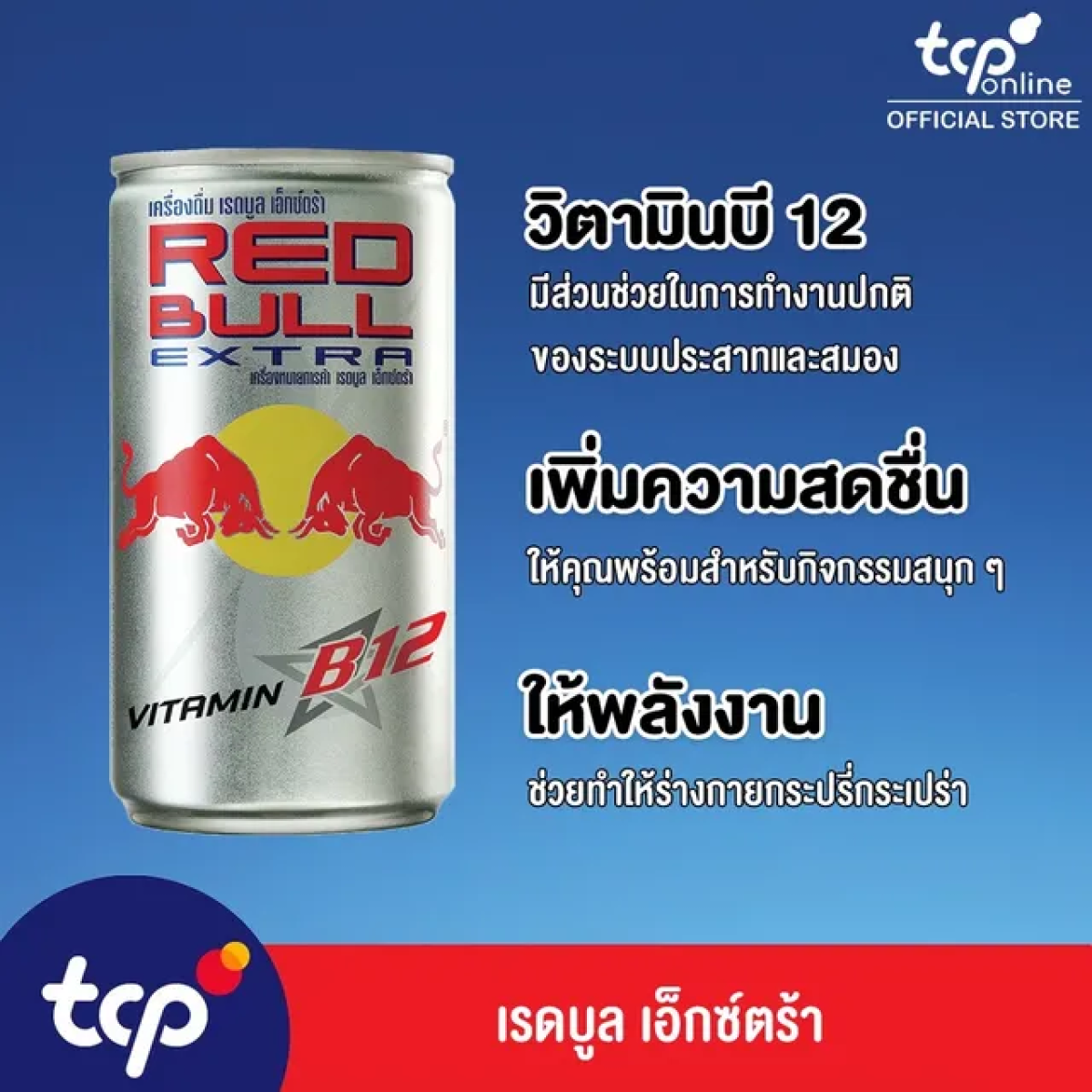 RED BULL Extra 170 ml x 24
