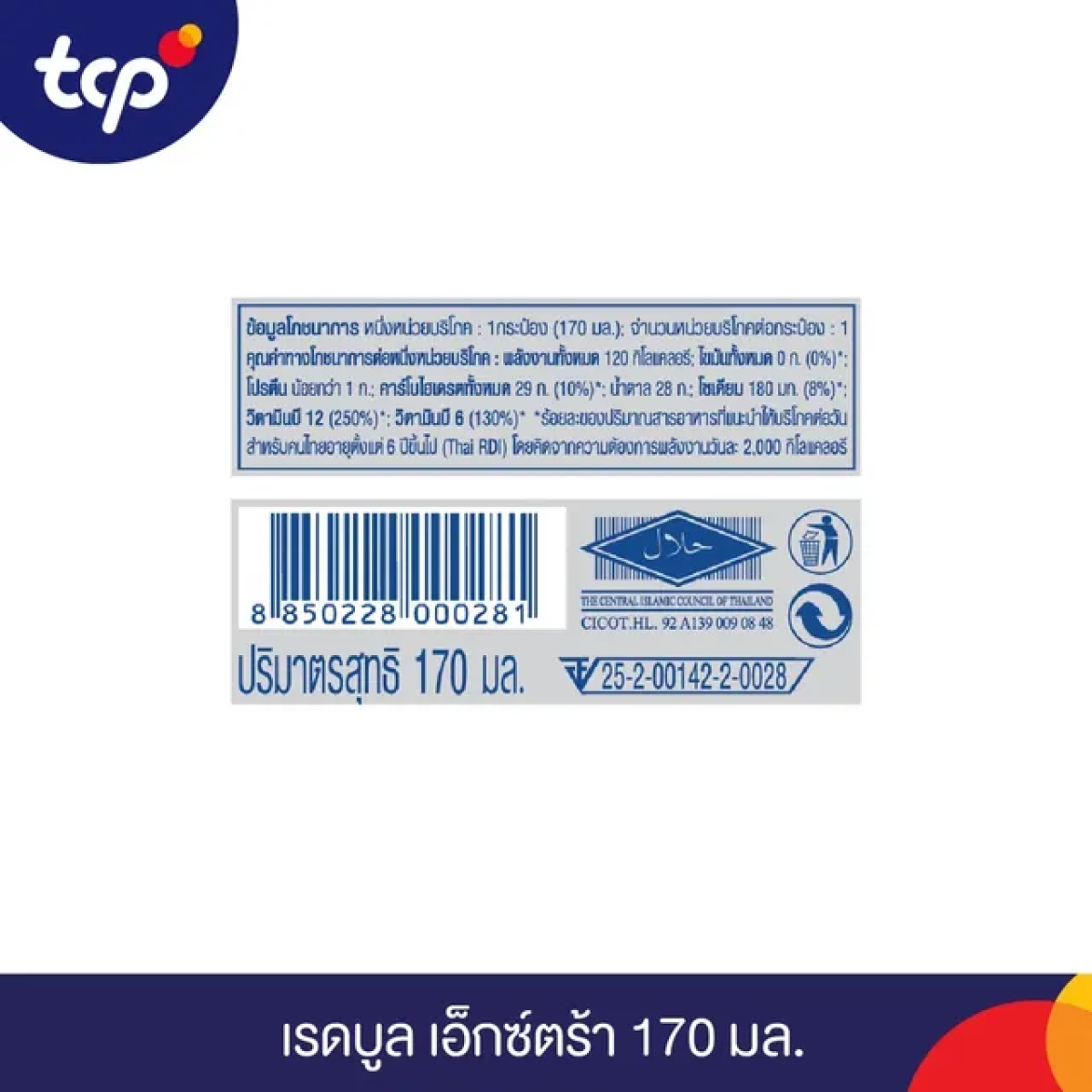RED BULL Extra 170 ml x 24