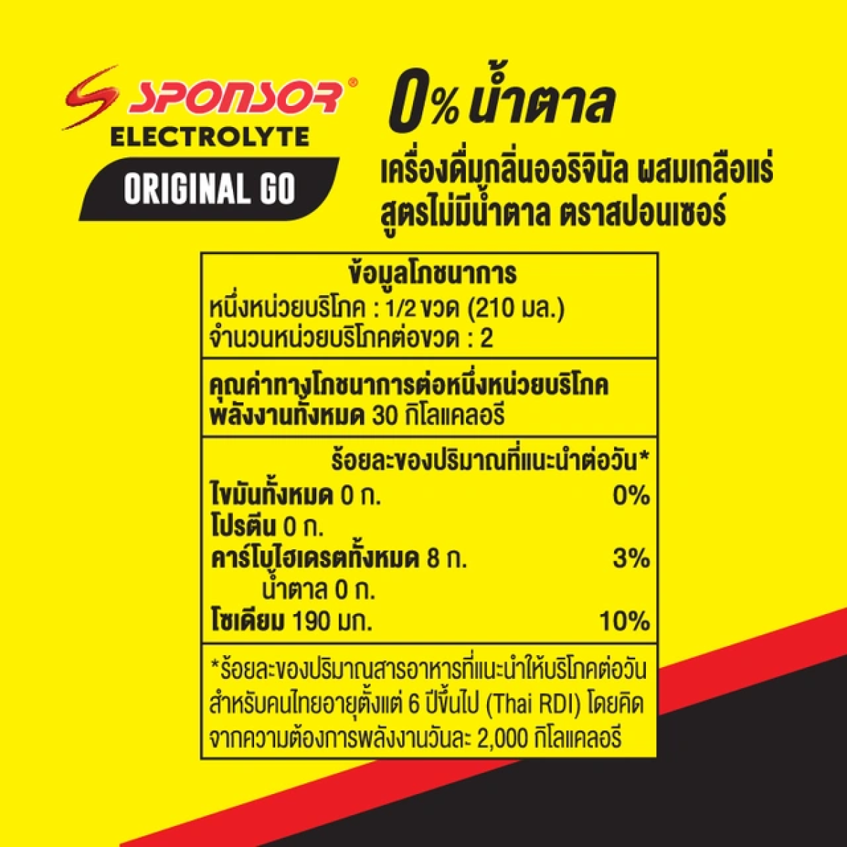 SPONSOR Go Energy Drink Original No Sugar 420 ml x 6