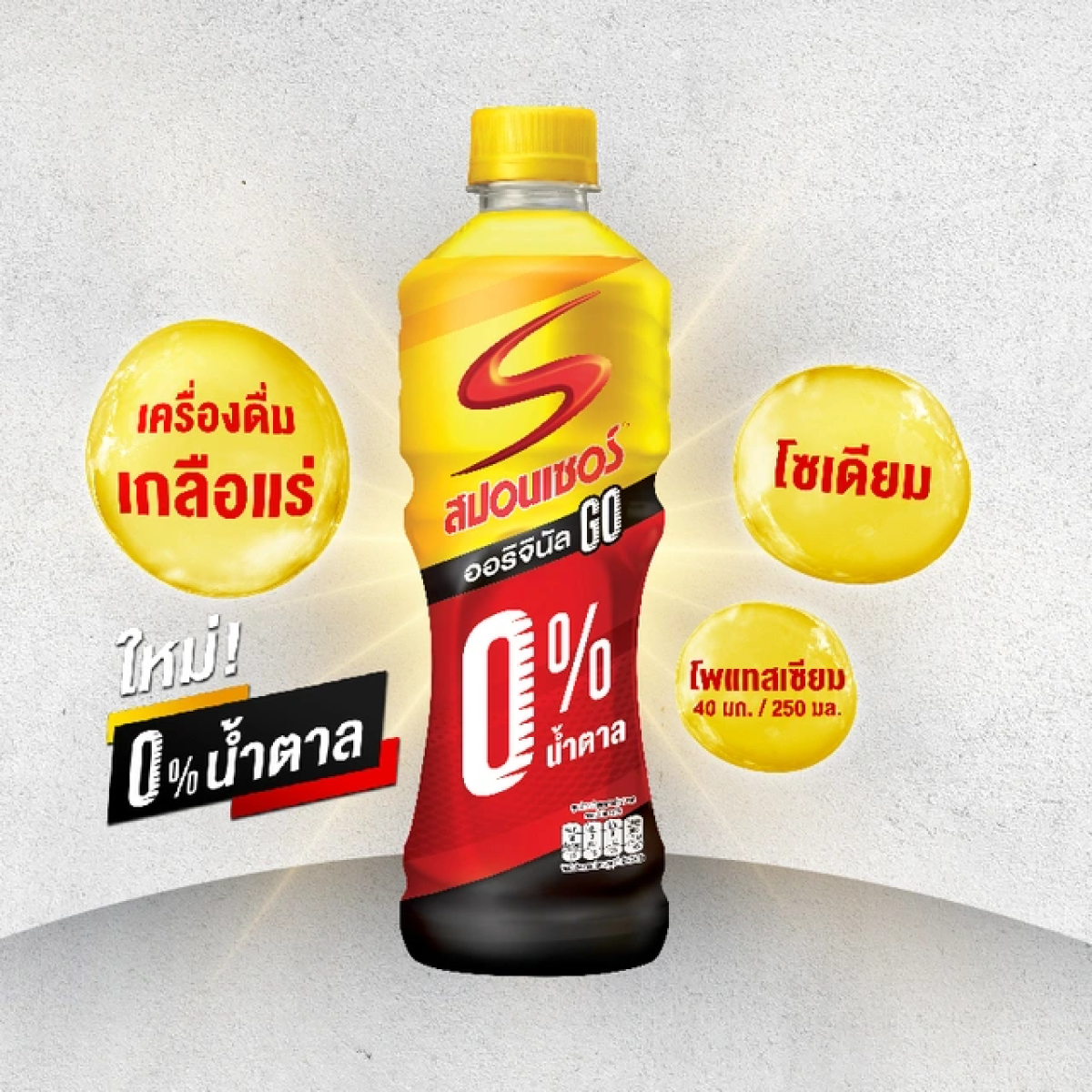 SPONSOR Go Energy Drink Original No Sugar 420 ml x 6