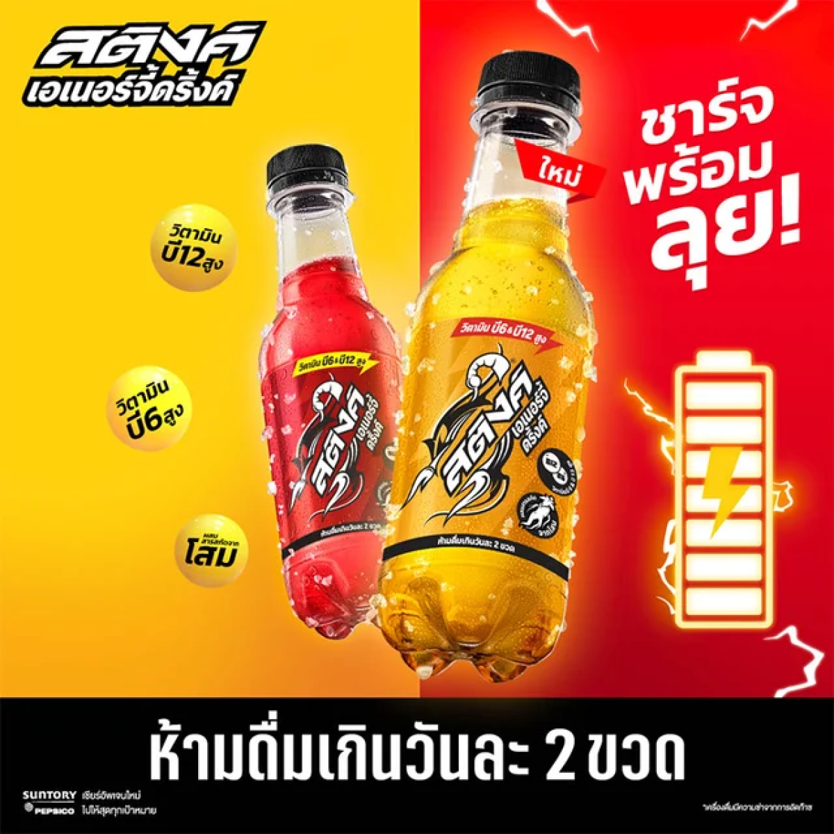 STING Energy Drink Original Boost 250 ml x 12