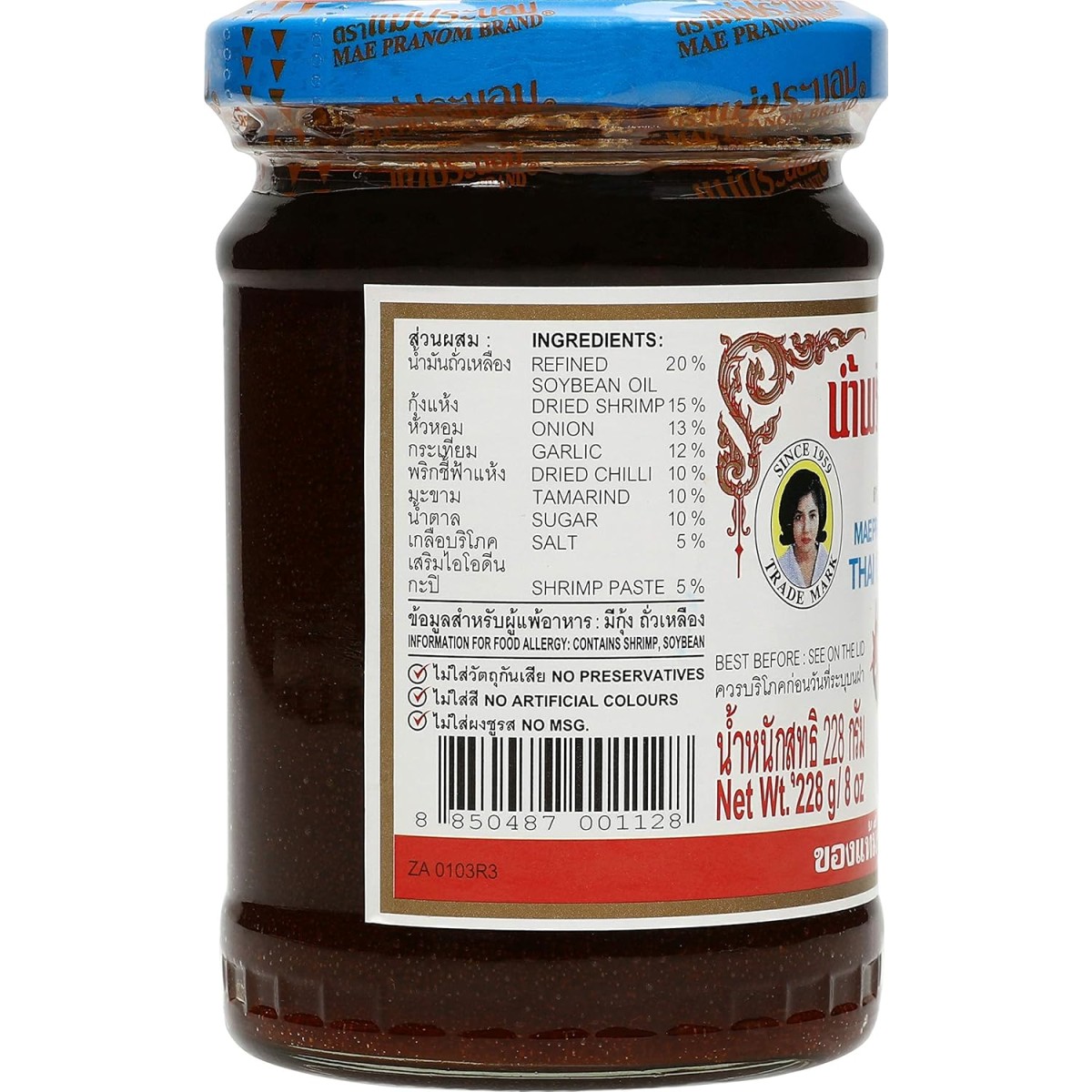 Mae Pranom Thai Chili Paste 8oz.228g